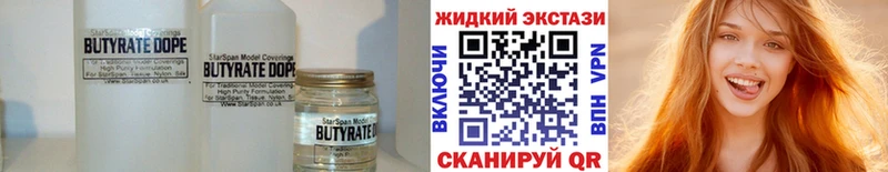 Бутират жидкий экстази  Арзамас 
