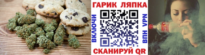 Печенье с ТГК конопля  купить закладку  Арзамас 