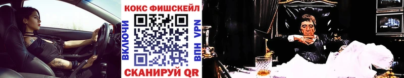 гидра рабочий сайт  Арзамас  Cocaine Fish Scale 