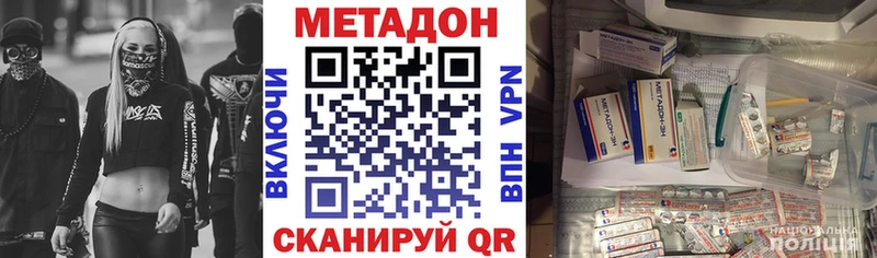 Метадон мёд  МЕГА   Арзамас  наркота 